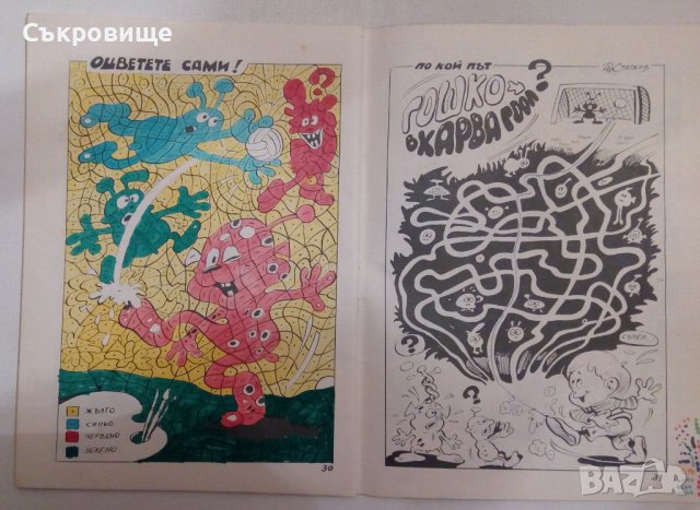 Детски комикс списания Super Анко и динозаврите списание с комикси от 90-те, снимка 12 - Списания и комикси - 41687497