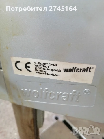 Стойки за дрелка , снимка 3 - Други инструменти - 53602214