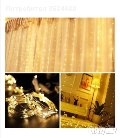 Коледни лампички за завеса с кукички 3279, снимка 11 - Лед осветление - 52360813