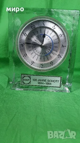 Часовник SCHOTT  