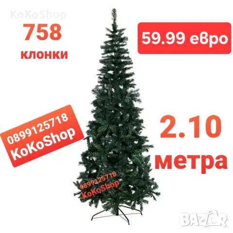 Елха/Изкуствена елха/Коледна елха//Изкуствена коледна елха-210 см