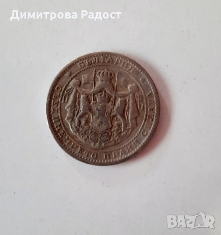 Старинна  монета 1925г., снимка 2 - Нумизматика и бонистика - 34335421