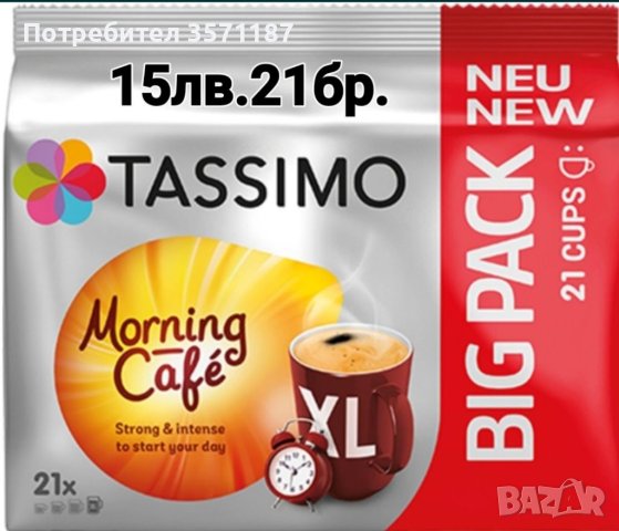 Тасимо Капсули , снимка 12 - Други - 41819077