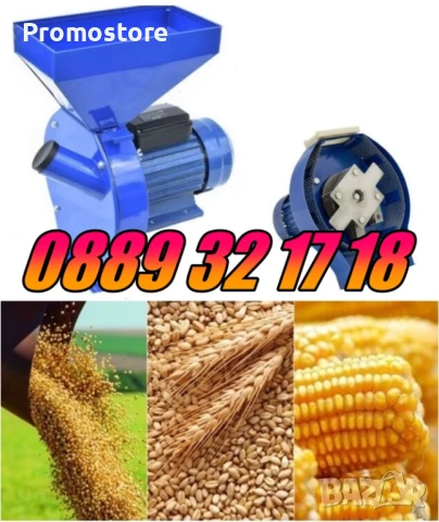 Монофазна комбинирана фуражомелка / ярмомелка 4,2 kW с 4 сита, снимка 2 - Други машини и части - 51277836