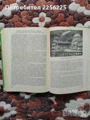 Графично рисуване със стилознание, снимка 2 - Специализирана литература - 47997286