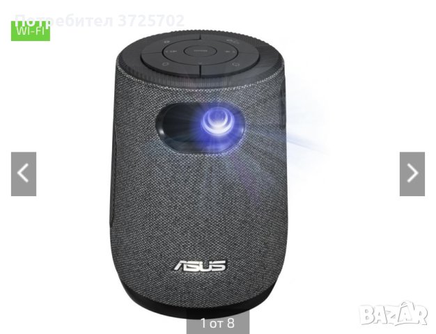ASUS ZenBeam Latte L1 мултимедиен проектор, снимка 4 - Друга електроника - 41227535