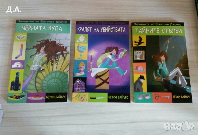 Книги от 1 до 5 лв , снимка 14 - Художествена литература - 39981953