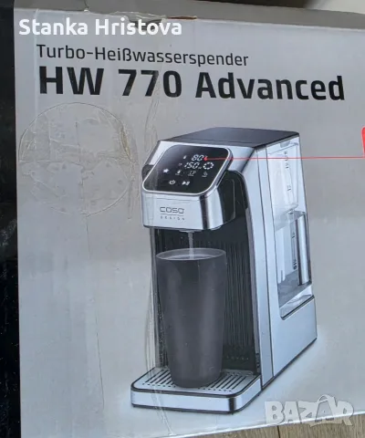 Диспенсер за гореща вода Caso HW770 Advanced., снимка 2 - Други - 55730414