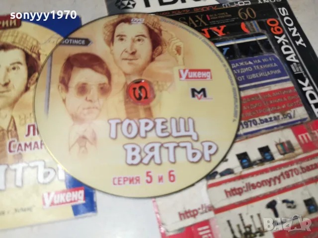 ГОРЕЩ ВЯТЪР DVD 1908261105H2E7R, снимка 9 - DVD филми - 55718591