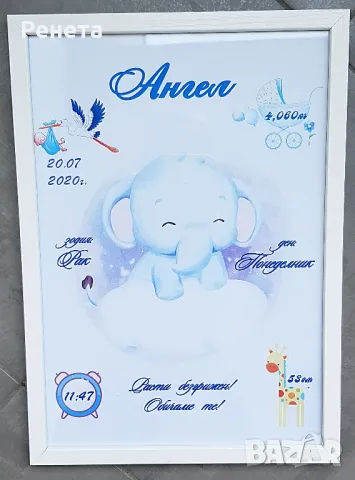 Бебешки рамки подарък за новородено, снимка 15 - Други - 49606551