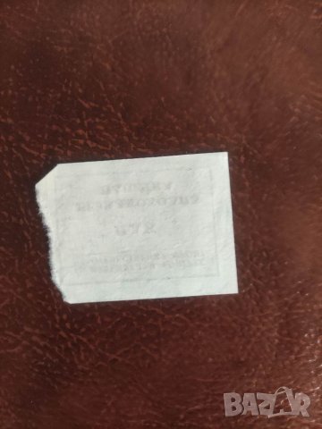 Безалкохолна напитка и Чай -НДК XI извънреден конгрес ОФ, снимка 2 - Други ценни предмети - 41904046