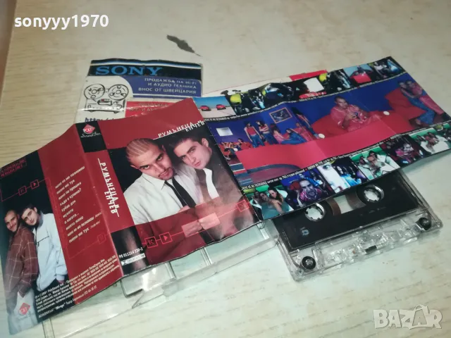 РУМЪНЕЦА И ЕНЧЕВ ОРИГИНАЛНА КАСЕТА 2610241940, снимка 12 - Аудио касети - 47729080