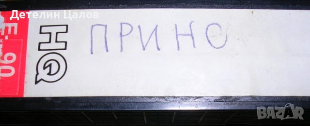 Аудио касети с рап, поп, рок, италианска и техно музика и саундтракове, снимка 9 - Аудио касети - 52579177