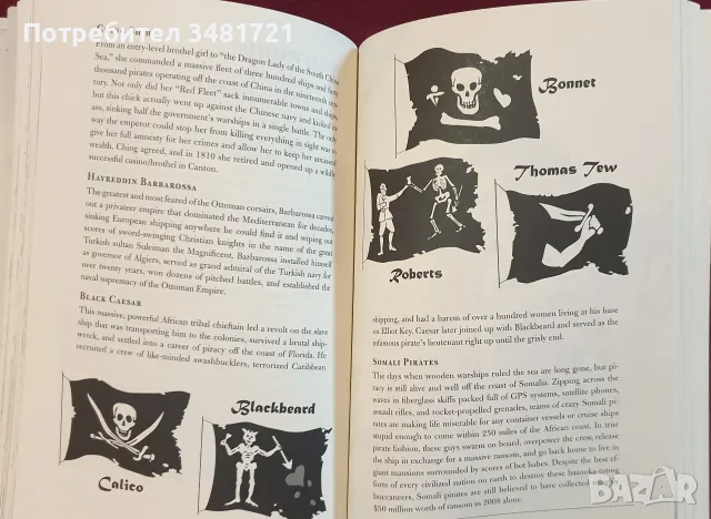 Най-великите бойци в историята на света / Badass, снимка 7 - Биографии, мемоари и спомени - 56301859