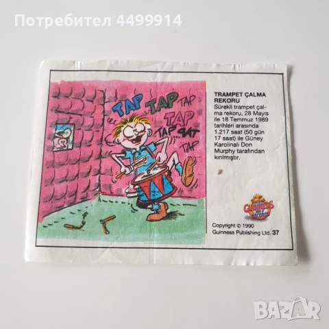 Картинки от дъвки, снимка 5 - Колекции - 51240584