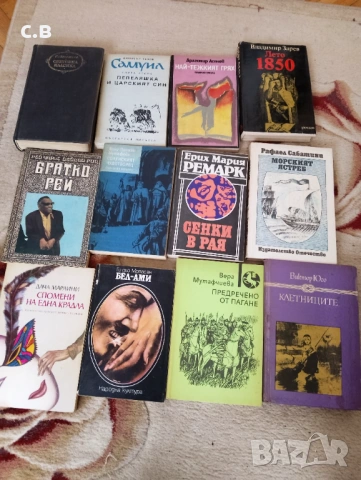 Книги на български, снимка 3 - Художествена литература - 53581377