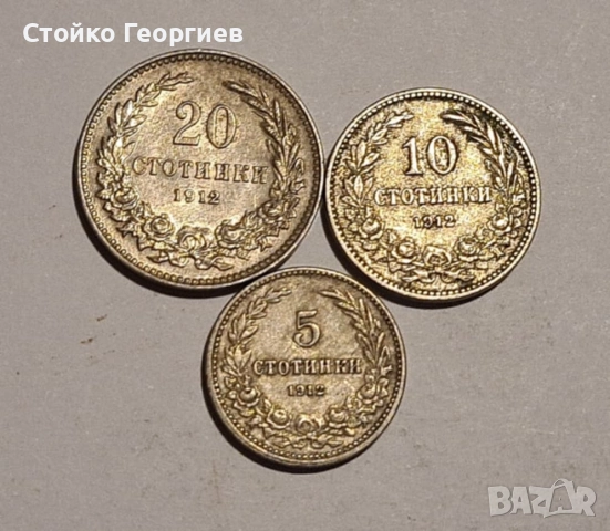 Лотове Български монети, снимка 5 - Нумизматика и бонистика - 52172309