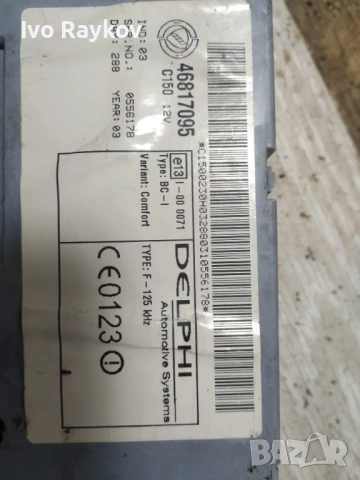  Bsi Module , Fiat Palio , 46817095, снимка 3 - Части - 53611829