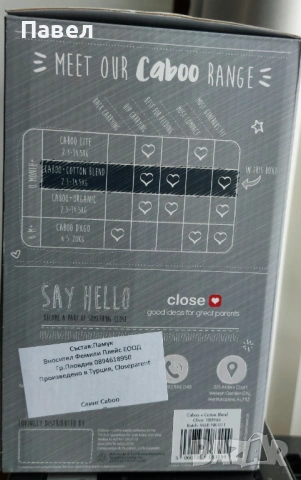 Слинг Caboo/Кабу като нов, снимка 2 - Други - 53740197