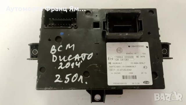 1384105080 BSM МОДУЛ ЗА FIAT DUCATO 2014, снимка 2 - Части - 49311658