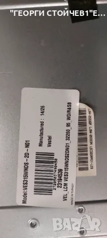 NEO  LED 32272 DL   17MB82S  17IPS71     VES315WNDS-2D-N01 , снимка 8 - Части и Платки - 48199291