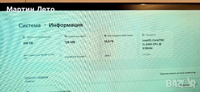 Компютър LENOVO с монитор LENOVO и клавиатура, снимка 9 - Работни компютри - 53157300