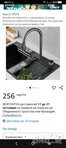 Мултифункционален смесител за кухня , снимка 10 - Смесители - 56303661