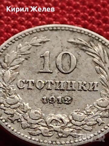 МОНЕТА 10 стотинки 1912г. СЪЕДИНЕНИЕТО ПРАВИ СИЛАТА ЦАРСТВО БЪЛГАРИЯ ЗА КОЛЕКЦИОНЕРИ 36342, снимка 6 - Нумизматика и бонистика - 39787758