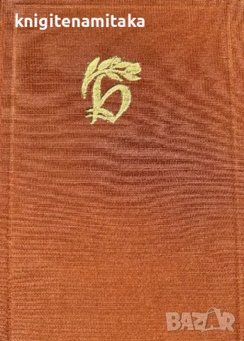 Байрон - Андре Мороа, снимка 1