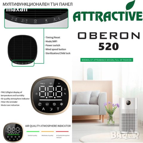 OBERON 520 WiFi (до 62 м2) - Пречиствател за въздух - тъмносив *Гаранция 2 години*Безплатна доставка, снимка 3 - Овлажнители и пречистватели за въздух - 41419552