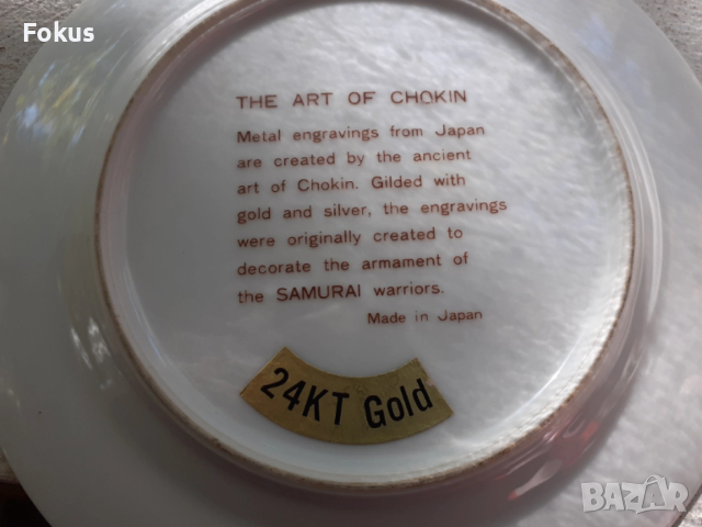 Стар порцелан колекционерски чинии The Art Of Chokin Japan, снимка 5 - Антикварни и старинни предмети - 53408801