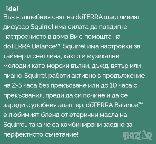 Дифузер Катерица Дотера Doterra , снимка 3 - Овлажнители и пречистватели за въздух - 53570760