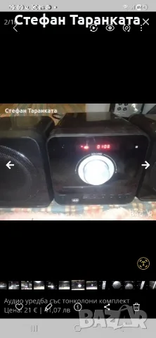 Аудио уредба със тонколони комплект 