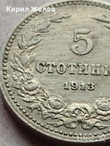 МОНЕТА 5 стотинки 1913г. СЪЕДИНЕНИЕТО ПРАВИ СИЛАТА ЦАРСТВО БЪЛГАРИЯ 35654, снимка 4 - Нумизматика и бонистика - 39404258