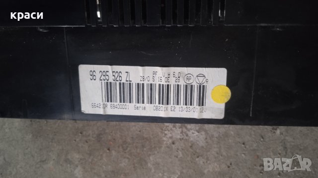 климатроник пежо 607, снимка 3 - Части - 39853302