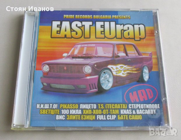 Оригинален CD Компакт диск - EAST EUrap