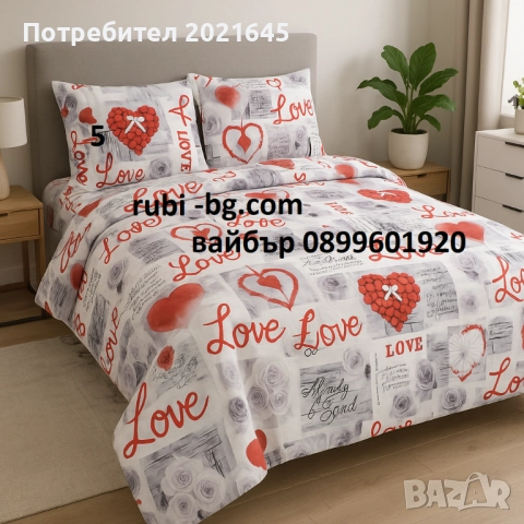Спален комплект за приста , снимка 3 - Спално бельо - 52678699