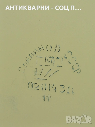 Соц Стара Емайлирана Руска Купа Легенче. НОМЕР 723., снимка 5 - Антикварни и старинни предмети - 53528259