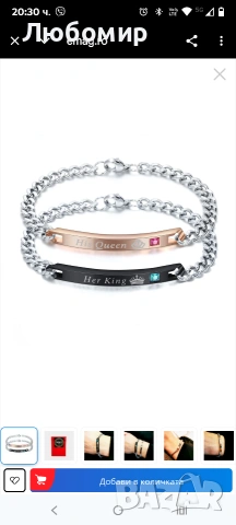 Комплект от 2 метални гривни за двойка King & Queen