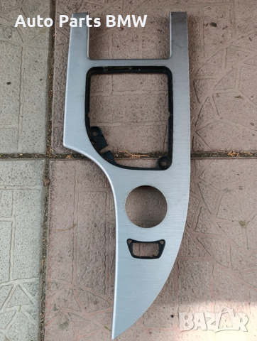 Конзола скоростен лост BMW E60 E61 драскан алуминий лайсна BMW E60 E61