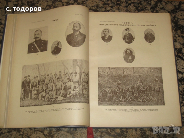 Борческа Македония, снимка 5 - Колекции - 53009018