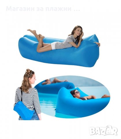САМОНАДУВАЩ СЕ ДЮШЕК, ЛЕГЛО, ШЕЗЛОНГ, БАРБАРОН LAZY BAG - код 1455, снимка 2 - Други - 34282628