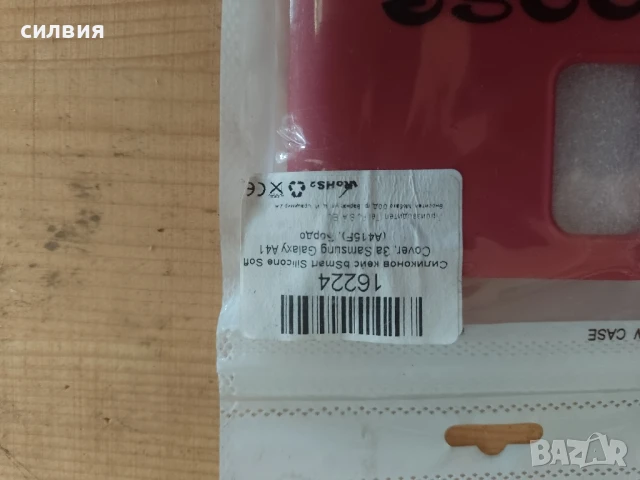 силиконова калъфка за Samsung galaksy A41