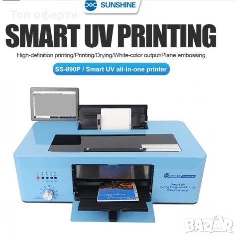 SUNSHINE SS-890P Smart UV многофункционален мастиленоструен принтер, оборудван с 8 инча сензорен ком, снимка 6 - Резервни части за телефони - 44465794