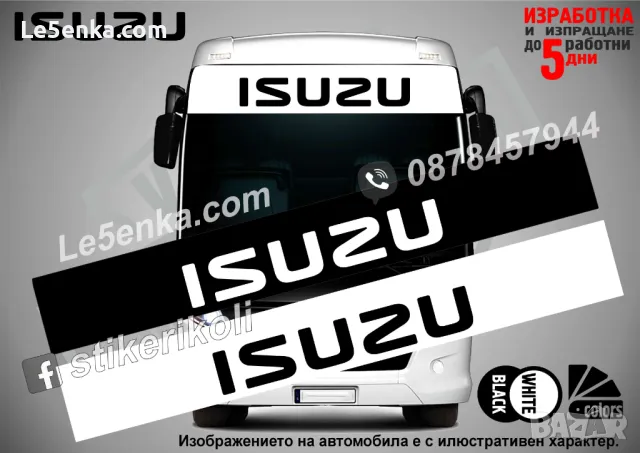 ISUZU сенника за автобус