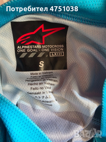 Мотокрос комплект alpinestars , снимка 6 - Аксесоари и консумативи - 53657590