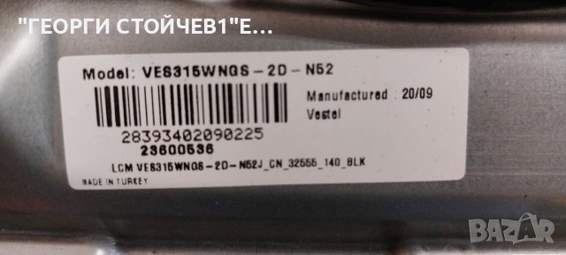 LT-32VAH3000  17MB211S   17IPS62  VES315WNGS-2D-N52  JL.D32061330-078AS-M_V01  , снимка 6 - Части и Платки - 44368354