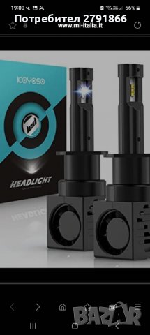 Автомобилни LED крушки  H1