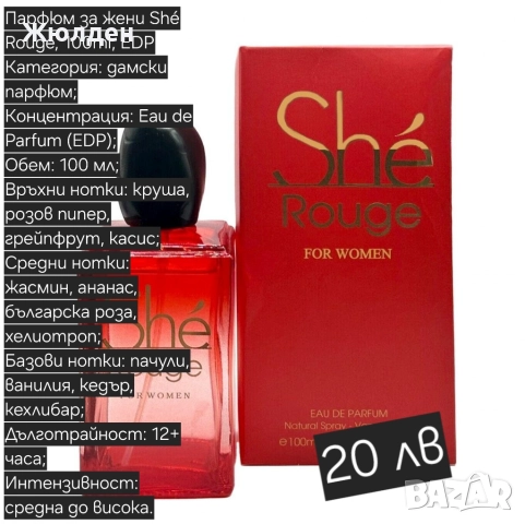 Дамски парфюми, снимка 15 - Дамски парфюми - 52488508