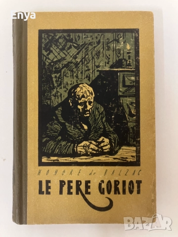 Le Père Goriot - Honoré de Balzac